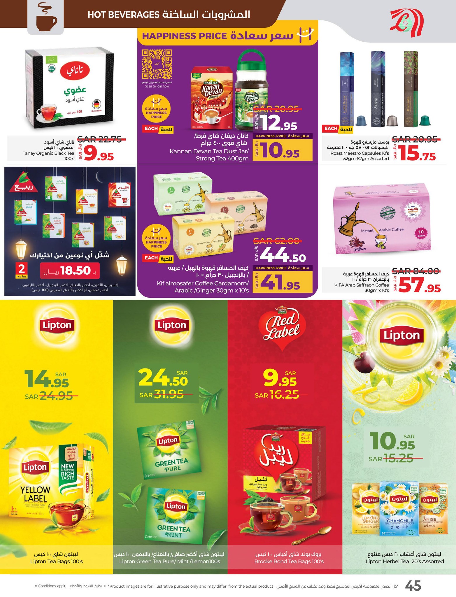 lulu-dammam-shati offers from 26feb to 4mar 2025 عروض لولو الدمام الشاطئ من 26 فبراير حتى 4 مارس 2025 صفحة رقم 40